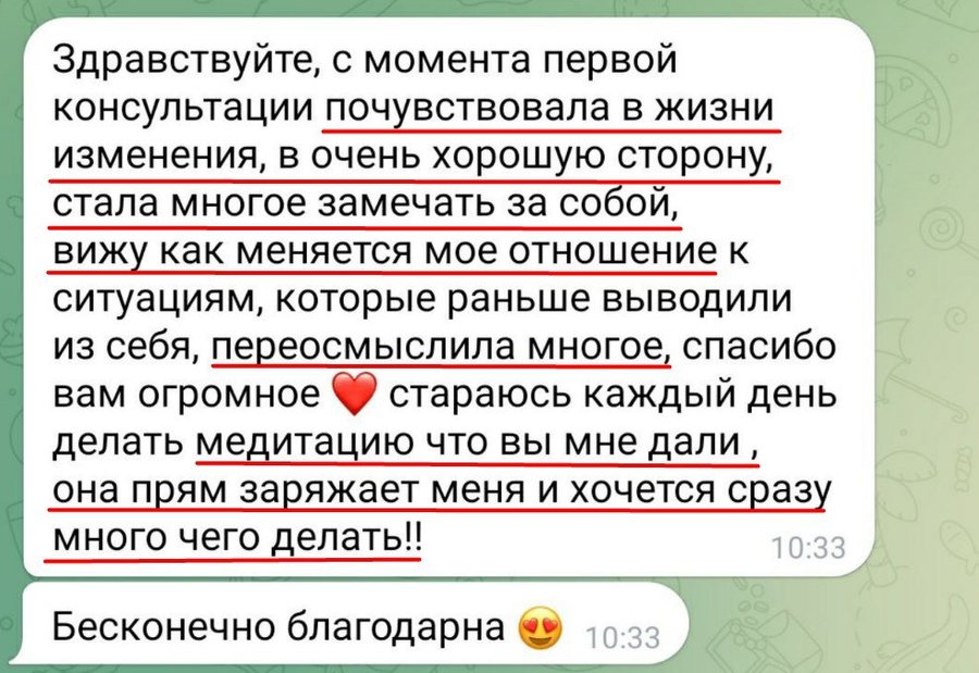 Сообщение о личной работе