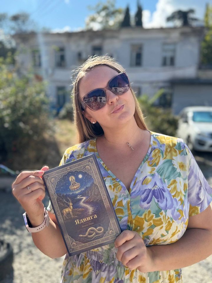 Фото: владелица с персональной книгой