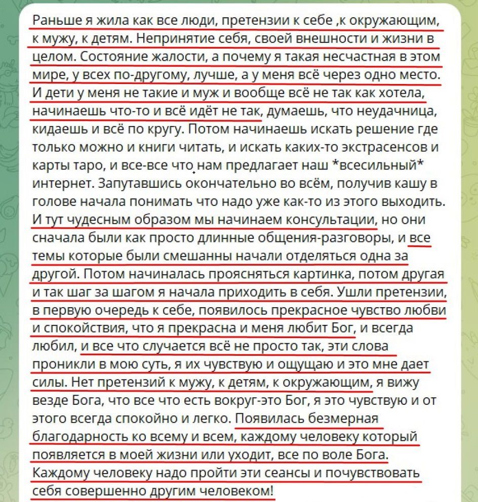 Сообщение о личной работе