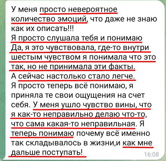Сообщение после консультации