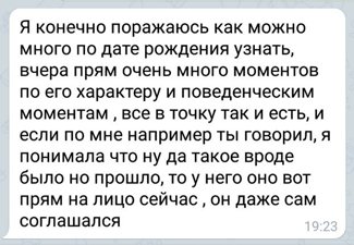 Сообщение после консультации
