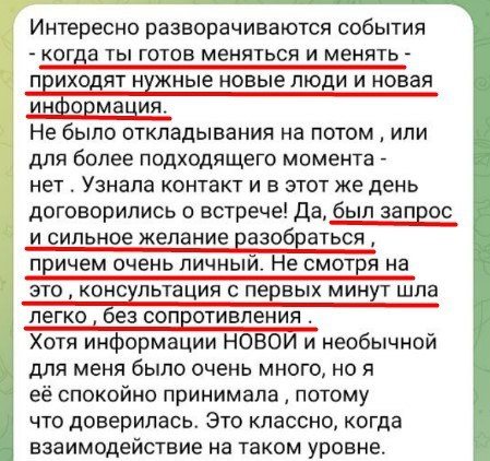 Сообщение после консультации