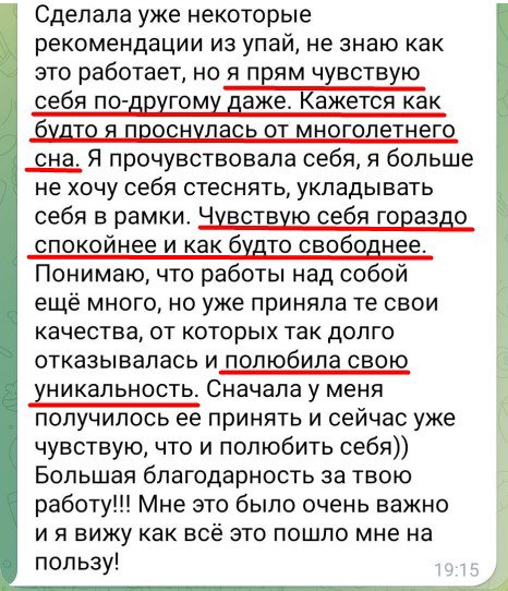 Сообщение после консультации