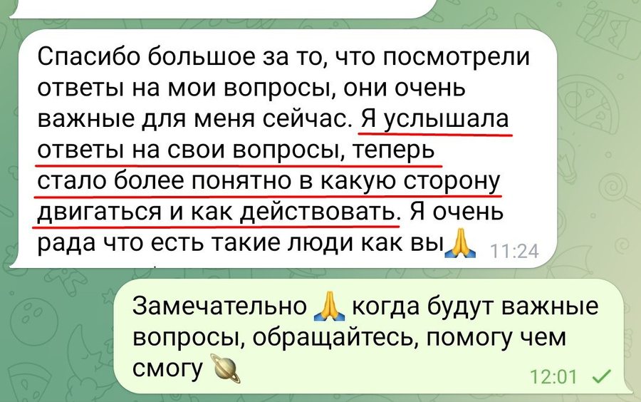 Сообщение после консультации