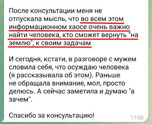 Сообщение после консультации